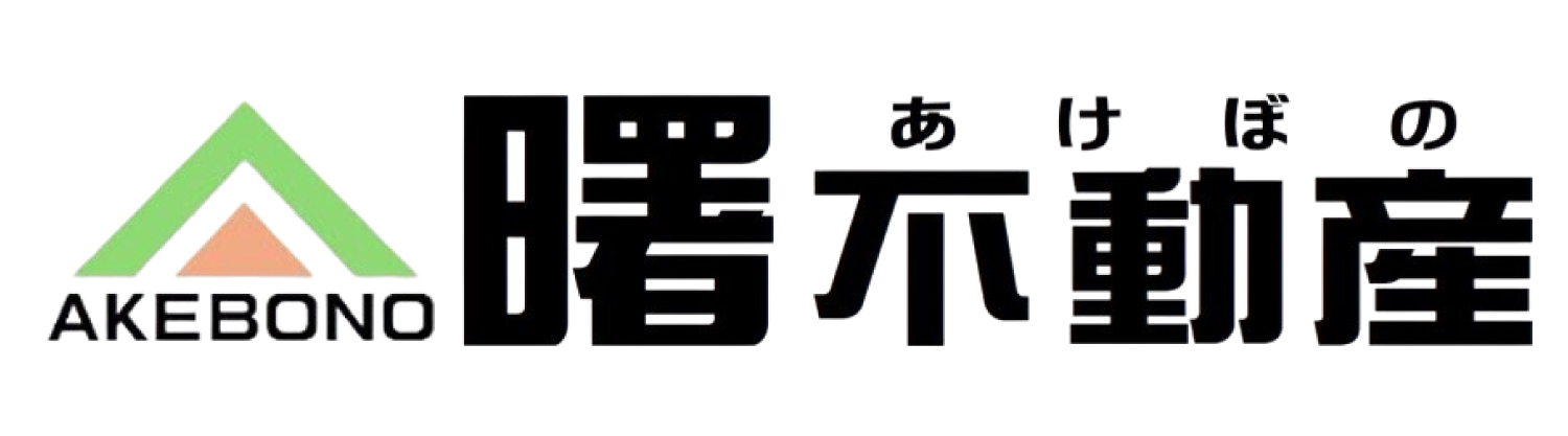 曙不動産バナー